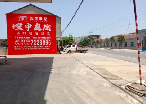 乐山墙体广告如何定价？