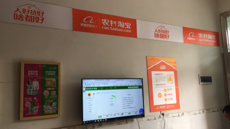 乐山村淘店面装修