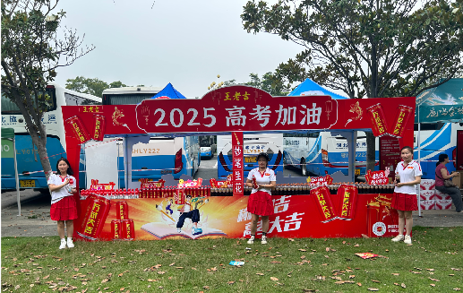 乐山王老吉高考活动搭建