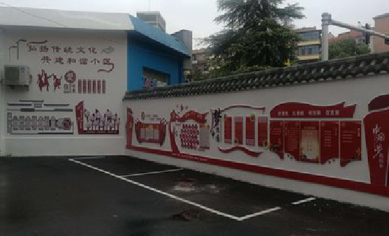 乐山社区文化墙的创意设计。