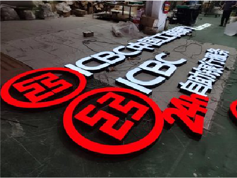 乐山教你如何保养亚克力发光字