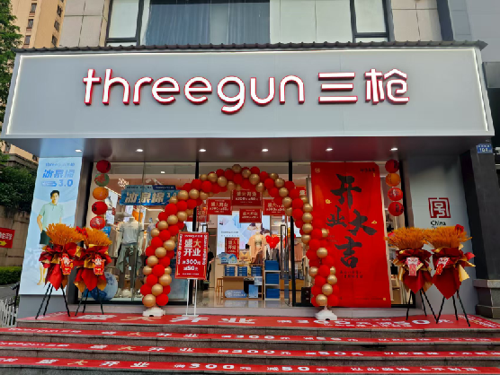 乐山三枪连锁店装修