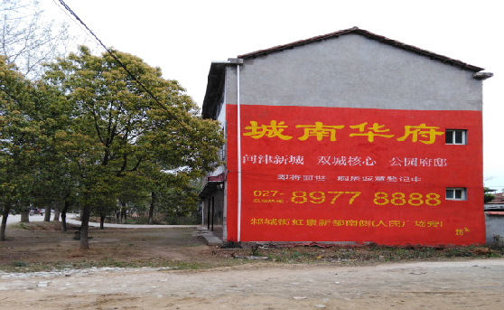 乐山分析哪些行业适合做墙体广告？