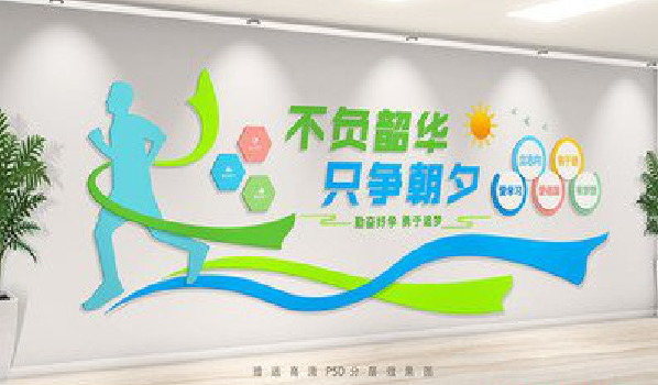 乐山校园室内文化墙如何设计？