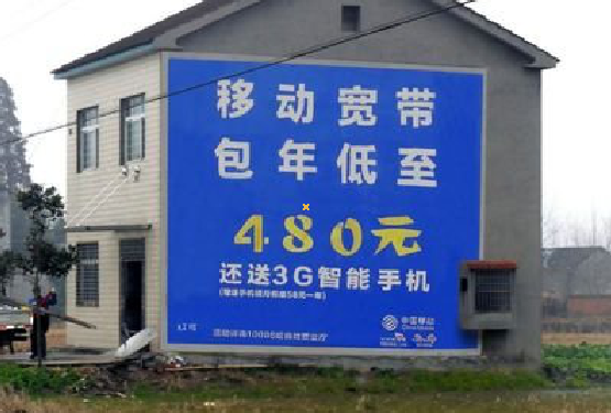 乐山怎么发布户外墙体广告？