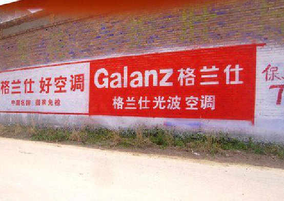 乐山墙体广告的价格影响因素有哪些？