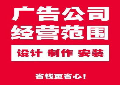 乐山广告制作有什么技巧？