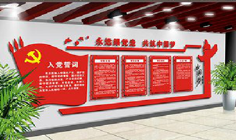 乐山党建文化墙设计成什么样式的合适？