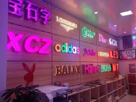 乐山七彩外露发光字的制作工艺。