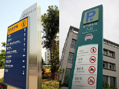 乐山如何维护和保养标识标牌？