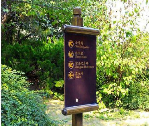 乐山标识牌与环境之间有什么关系？