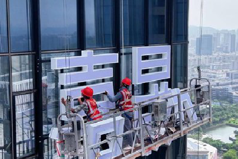 乐山玻璃上安装发光字怎么固定呢？