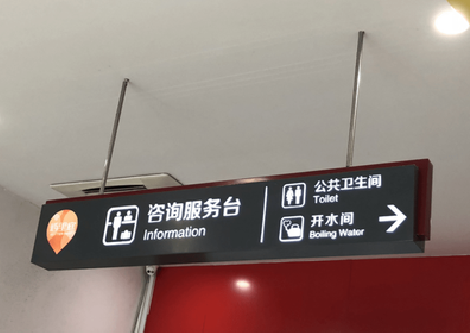 乐山商场标识牌如何和商场整体装修风格保持一致？