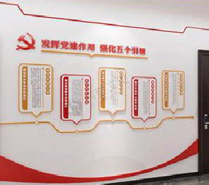 乐山党建文化墙设计方法有哪些？