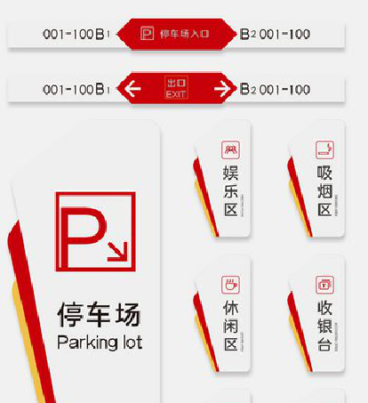 乐山商场标识系统规划管理。